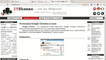 Установка Google в Linux