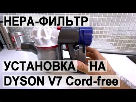 Установка HEPA фильтра в пылесос Bosch