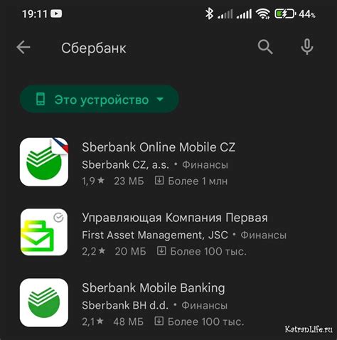 Установка Hub Сбербанк на Android