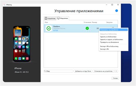 Установка Hub Сбербанк на iPhone из App Store