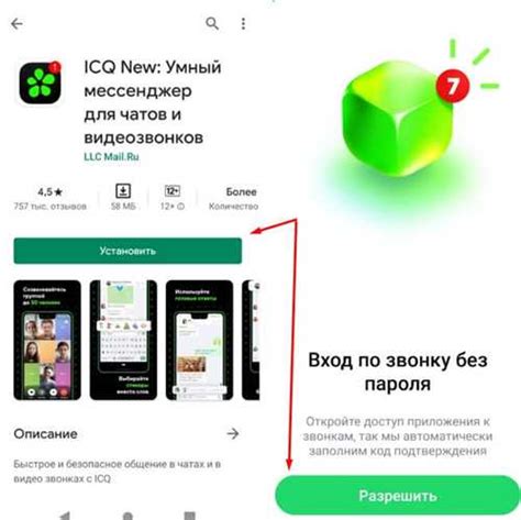 Установка ICQ на Андроид: подробная инструкция