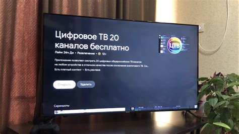 Установка IPTV листа на телевизор