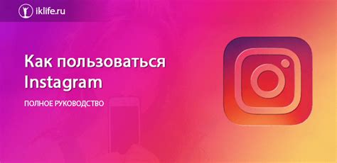 Установка Instagram на iPhone 11