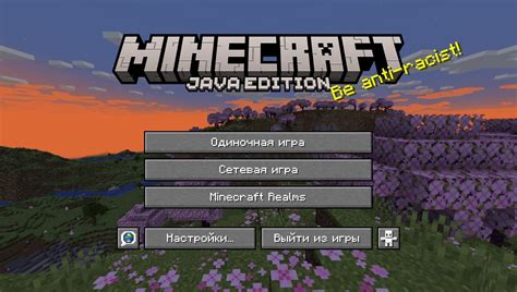 Установка Java и Minecraft