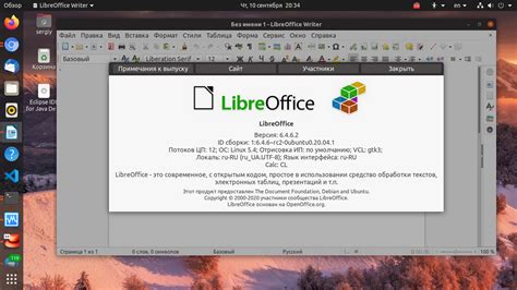 Установка LibreOffice исключительно простая