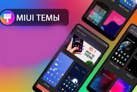 Установка MIUI 14 через ПК