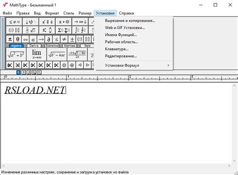 Установка MathType на компьютер