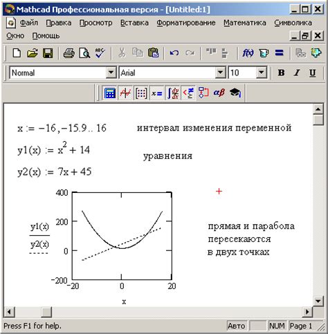 Установка Mathcad на компьютер