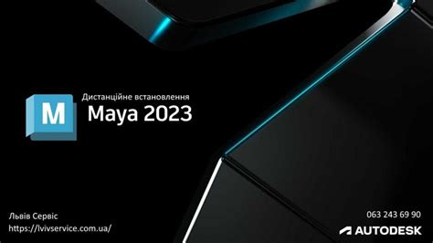 Установка Maya Classic на компьютер