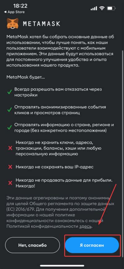 Установка Metamask