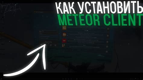 Установка Meteor