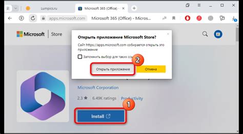 Установка Microsoft Word с помощью других источников