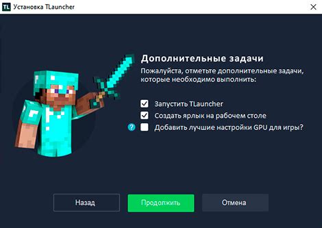 Установка Minecraft и настройки