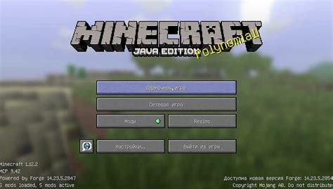 Установка Minecraft на ПК: пошаговое руководство для начинающих