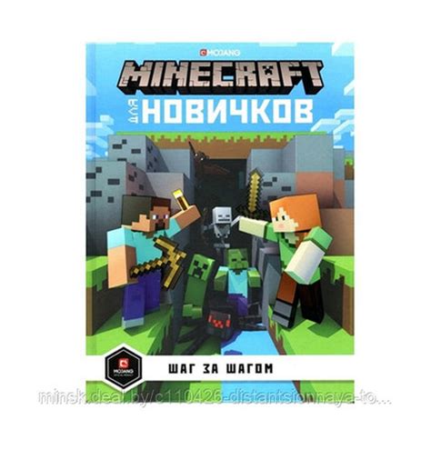 Установка Minecraft Launcher: шаг за шагом