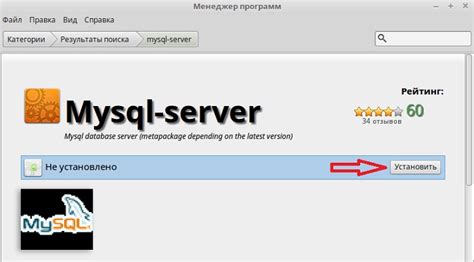 Установка MySQL на Mac и Linux