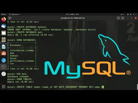 Установка MySQL на Ubuntu