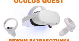 Установка Oculus: пошаговая инструкция