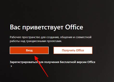 Установка Office 365 локально: шаг за шагом