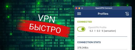 Установка OpenVPN