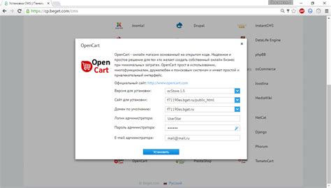 Установка Opencart на хостинг NetAngels