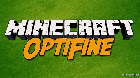 Установка OptiFine для Minecraft 1.12.2