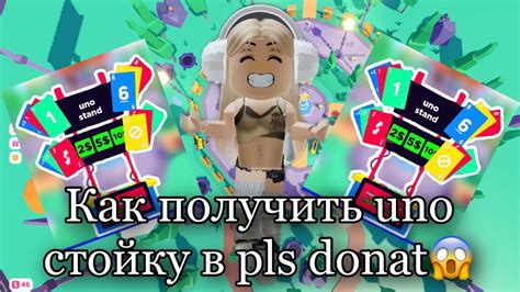 Установка PLS Donat