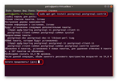 Установка PostgreSQL на Ubuntu