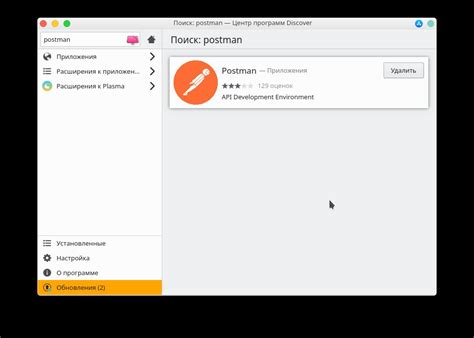 Установка Postman на Linux