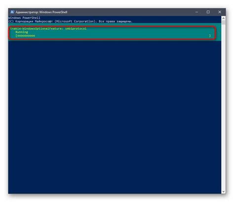 Установка PowerShell