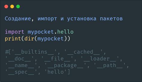 Установка Python и необходимых пакетов