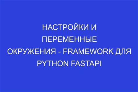 Установка Python и разработка окружения