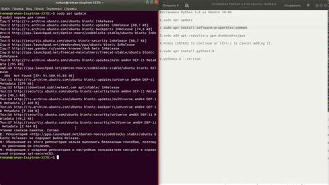 Установка Python 3.8 на Ubuntu