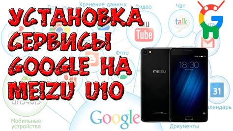 Установка Root на Meizu M6