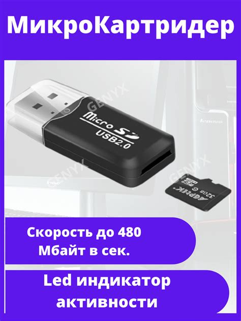 Установка SD-карты для увеличения объема памяти