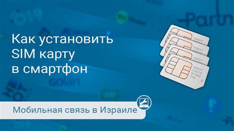 Установка SIM-карты в телефон Texet