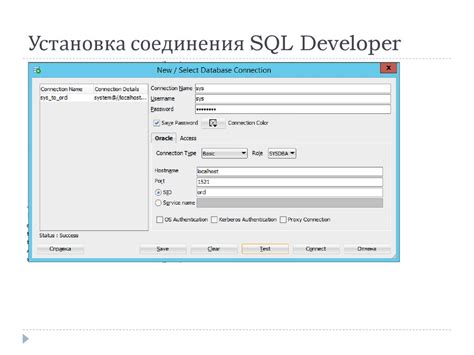 Установка SQL Developer