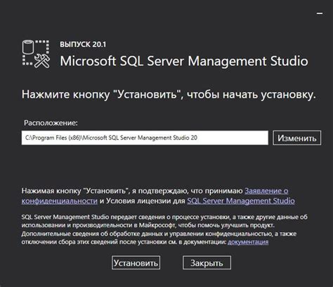 Установка SQL Server