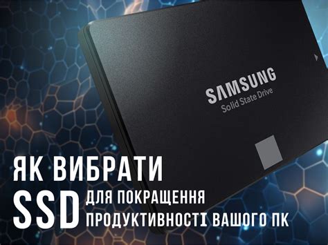 Установка SSD для улучшения скорости работы