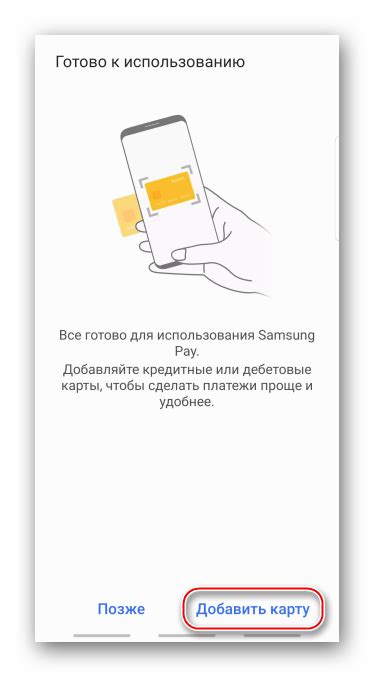 Установка Samsung Pay на Samsung: подробная инструкция