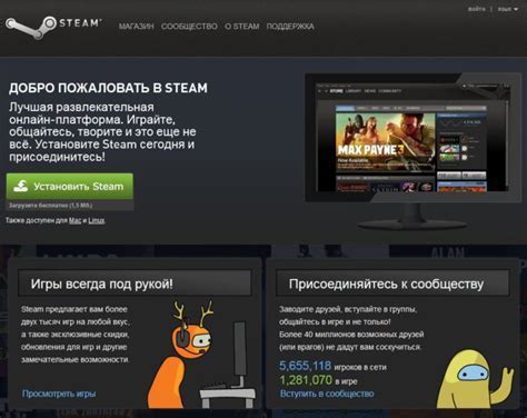 Установка Steam на компьютер