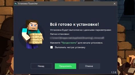 Установка TLauncher и запуск игры