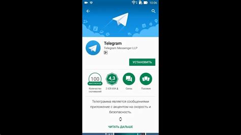 Установка Telegram и регистрация