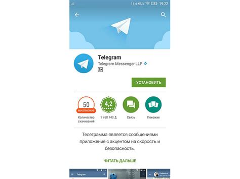 Установка Telegram на Android