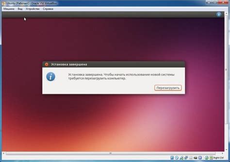 Установка Ubuntu в среде