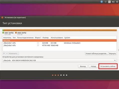 Установка Ubuntu на компьютер