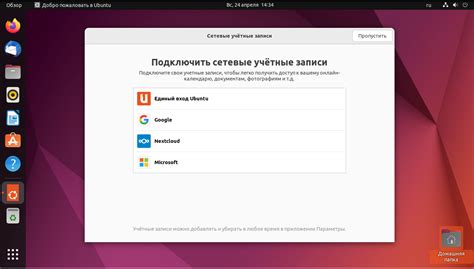 Установка Ubuntu 22.04