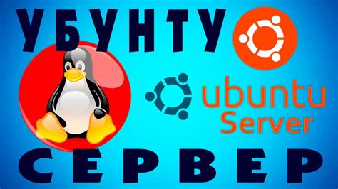 Установка Ubuntu Server на компьютер