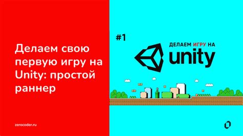 Установка Unity на компьютер: подготовка и настройка