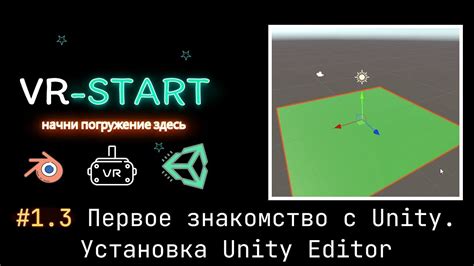 Установка Unity 3D на платформу